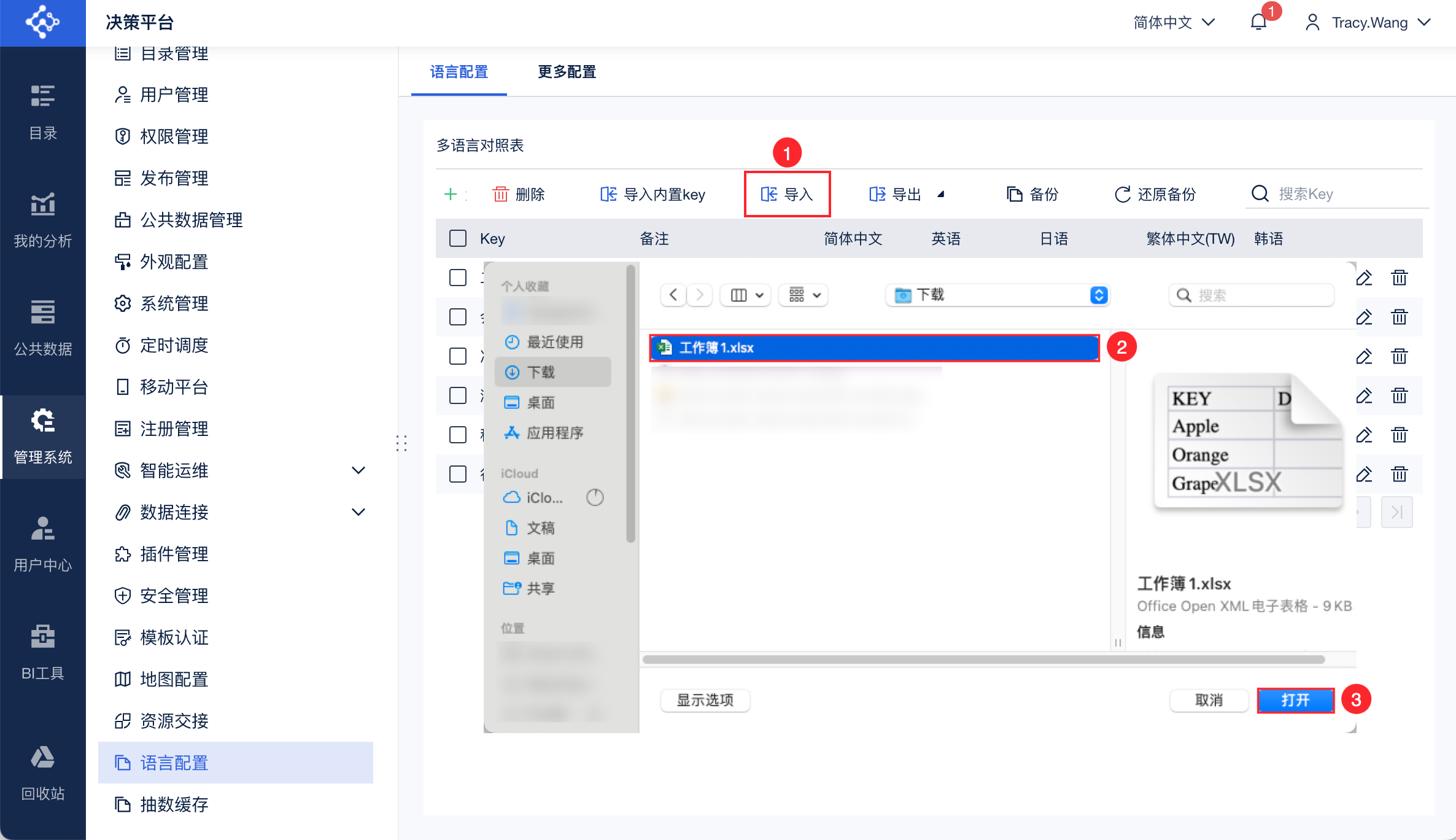 1720147525583027.png 705-1045.png