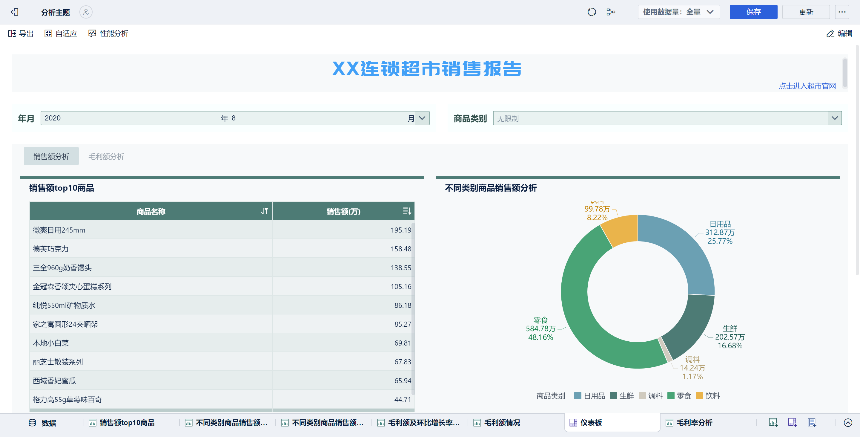 3.4 效果预览.png