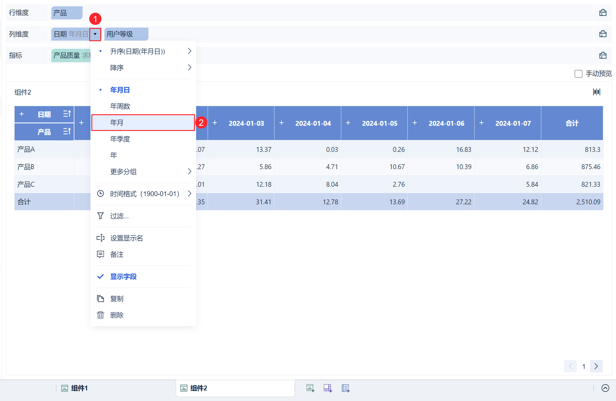 1724745985833181.png 2修改年月.png