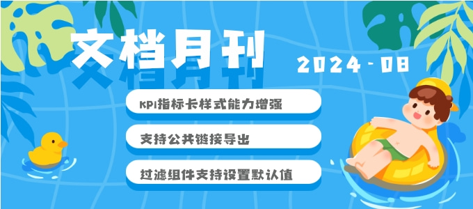手绘可爱插画风暑假假期安全通知公众号首图.jpg