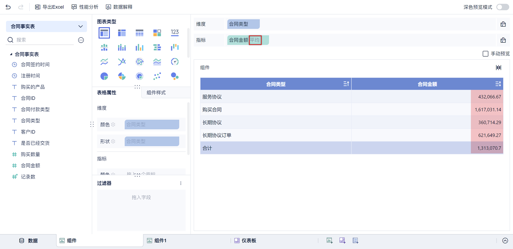 平均.png