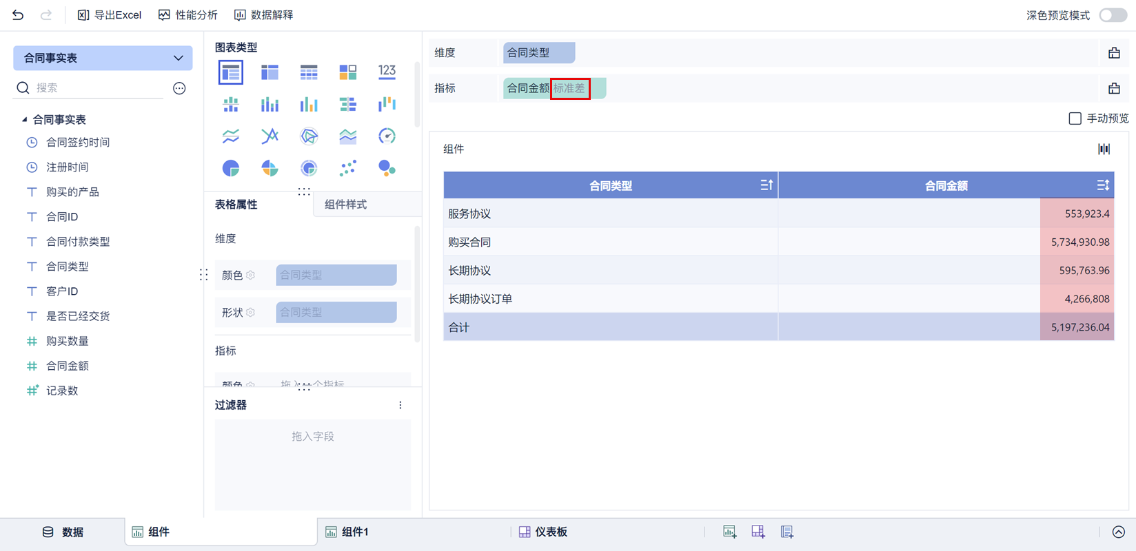 标准差.png