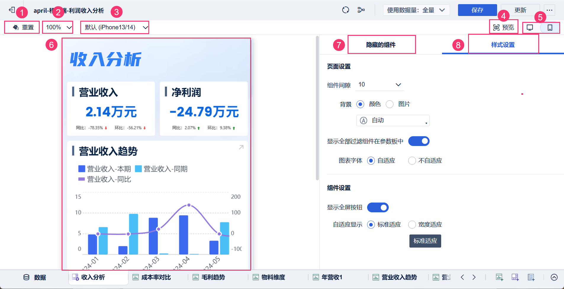 移动端布局- FineBI帮助文档 FineBI帮助文档
