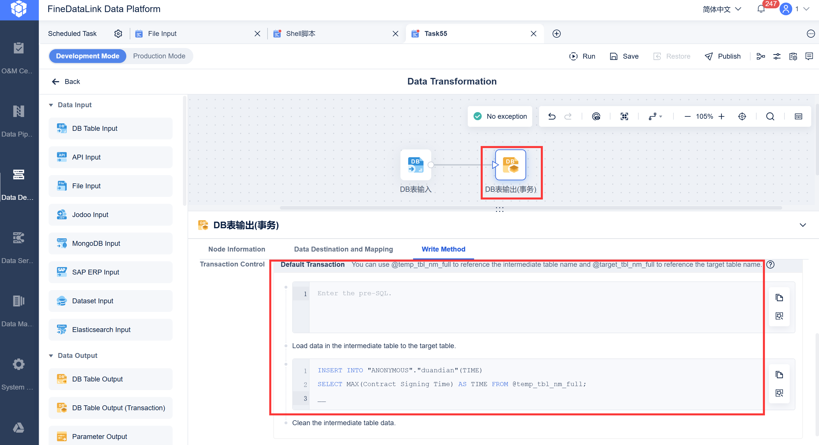 DB Output (Transaction)- FineDataLink Help Document