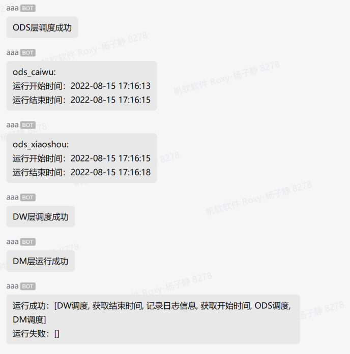 数据仓库ODS层，数据仓库的调度，数据仓库ODS层任务