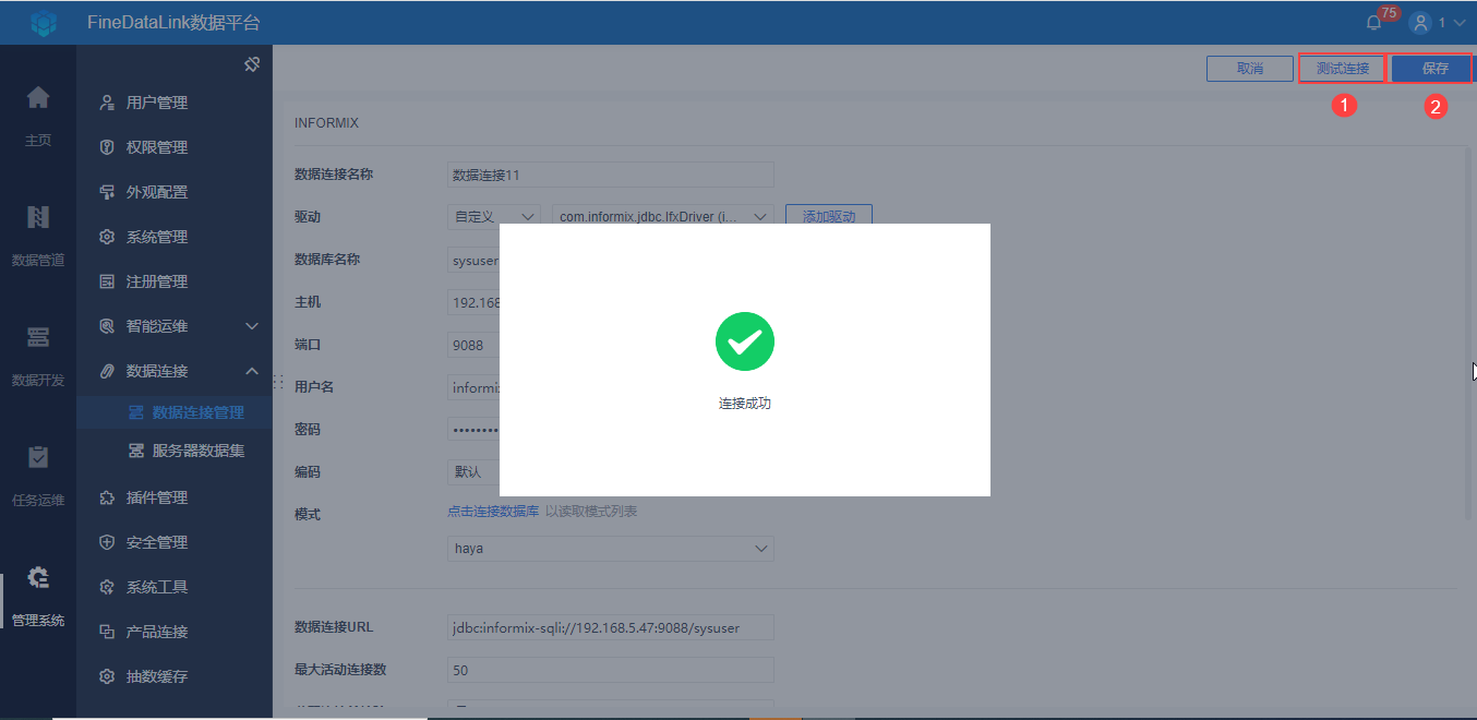  informix finedatalink 