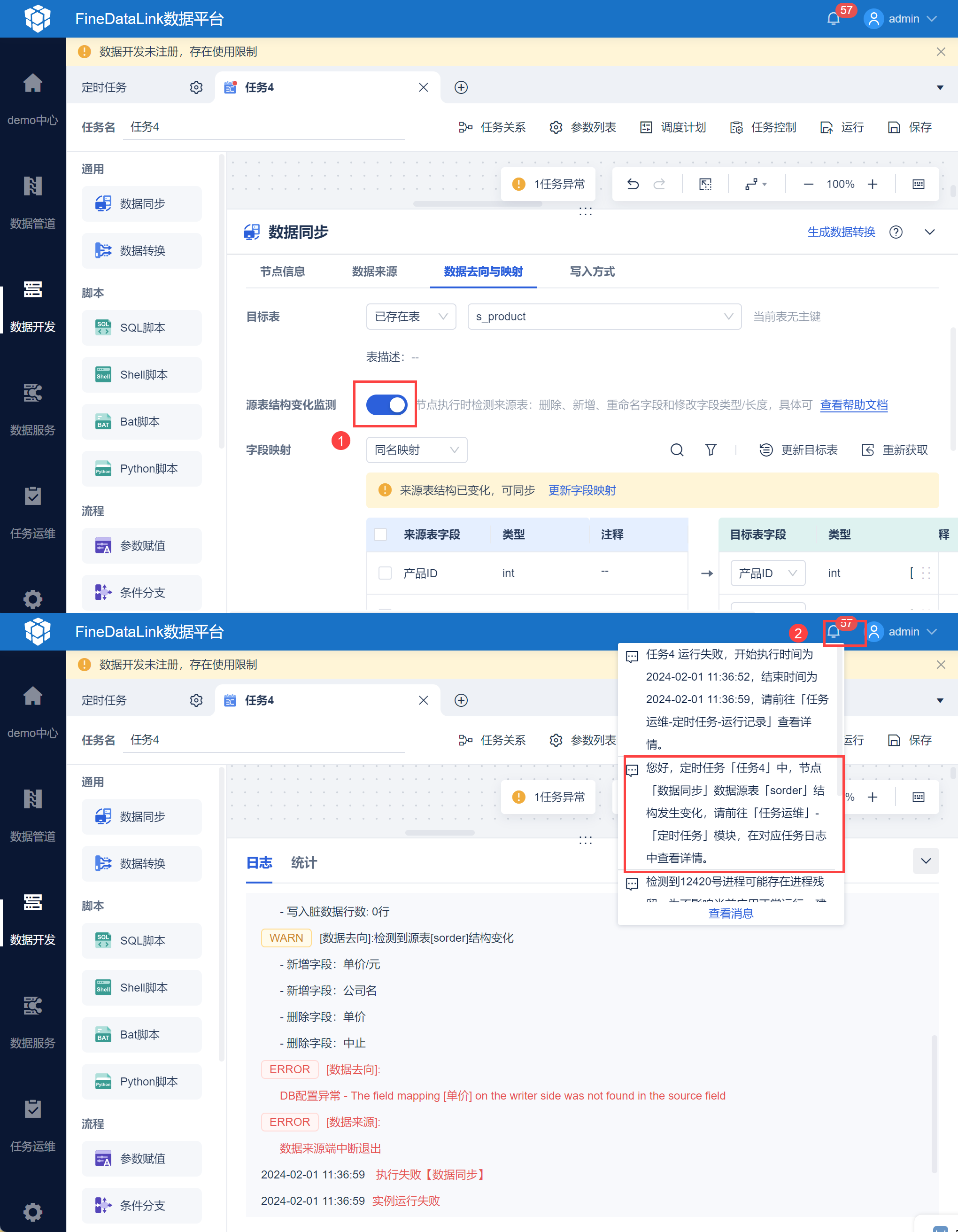 【追跡あり/匿名配送】【NF】最も脆い所 3枚 4.1.7更新日志- FineDataLink帮助文档