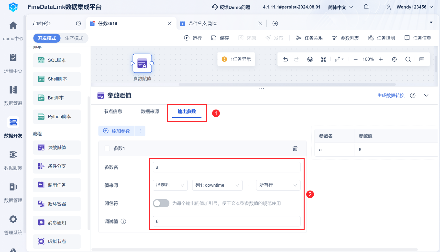 1722914626812194.png 11.png