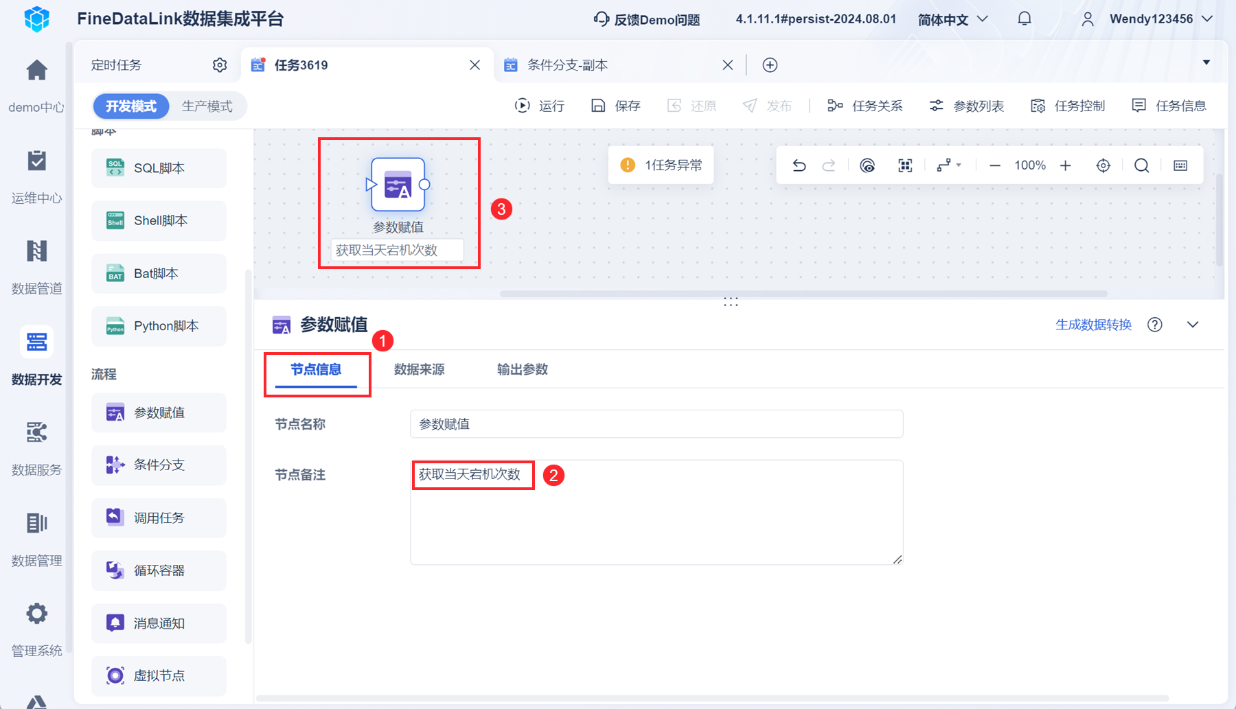 1722914809500372.png 12.png