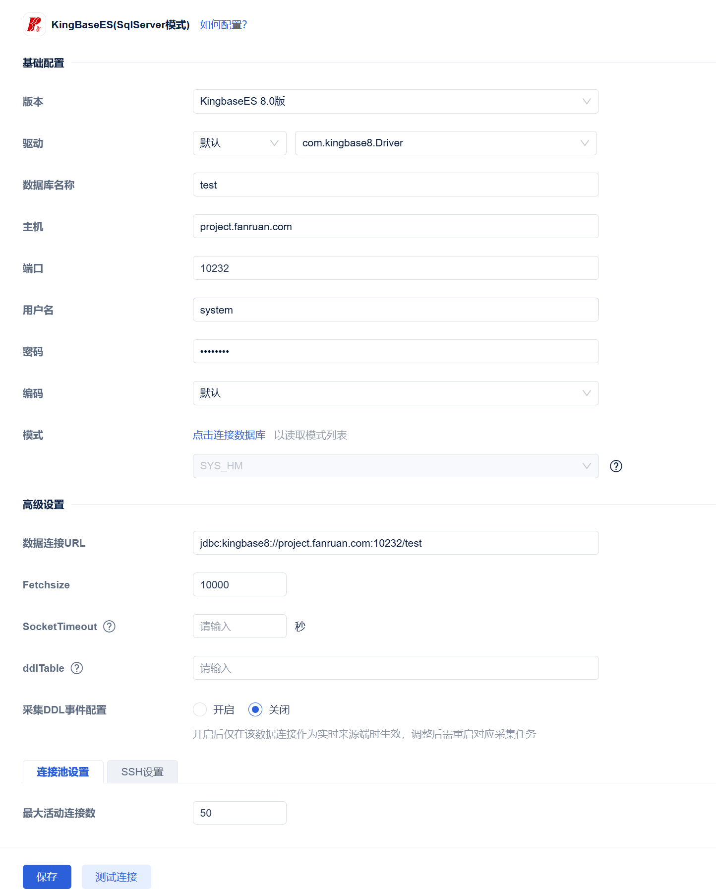 Kingsoft Sql 配置KingBaseES(SqlServer模式)数据源- FineDataLink帮助文档