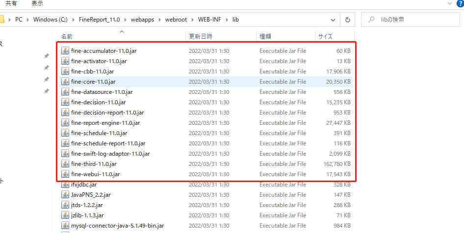 FineReport11.0更新とアップグレード- FineReport Help Document
