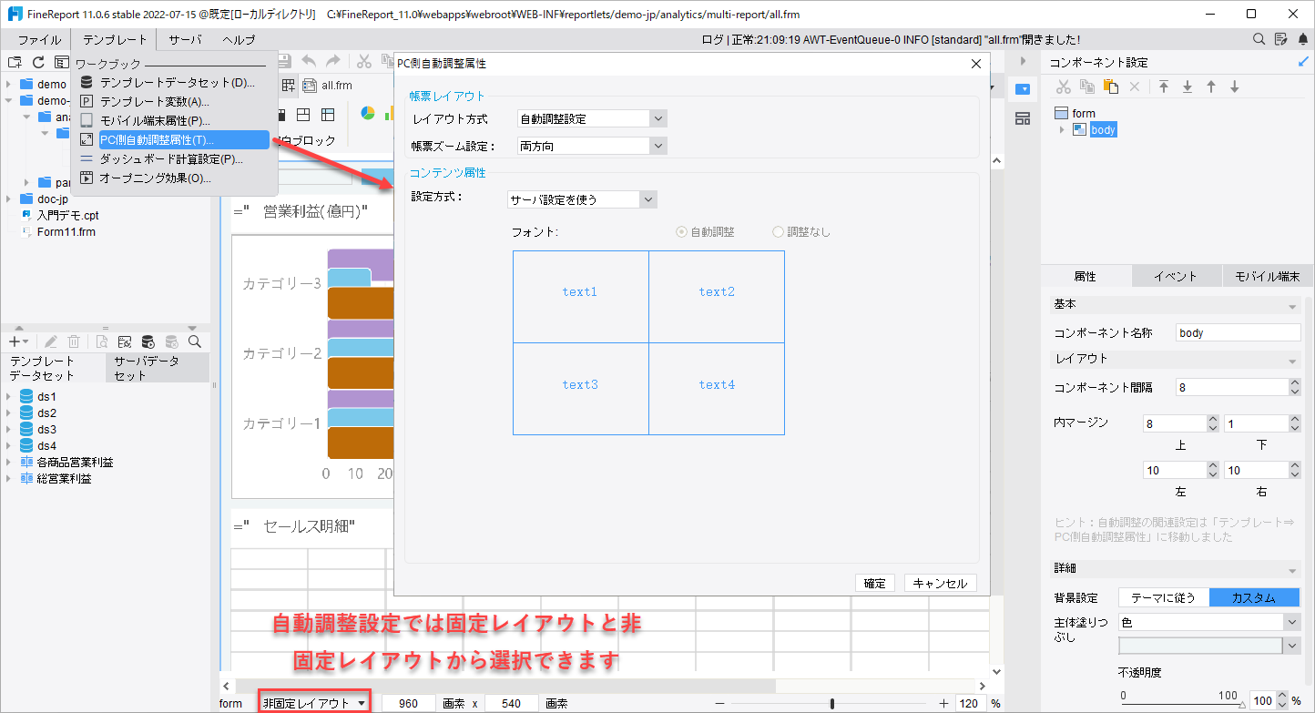 FineReport 11.0.3 更新履歴- FineReport Help Document