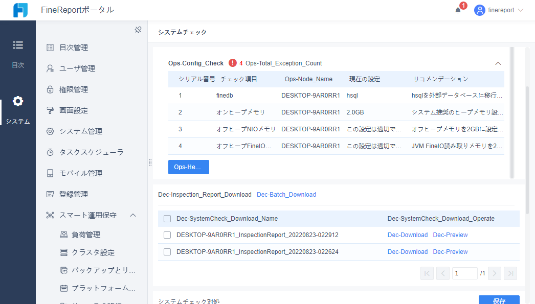 FineReport 11.0.3 更新履歴- FineReport Help Document