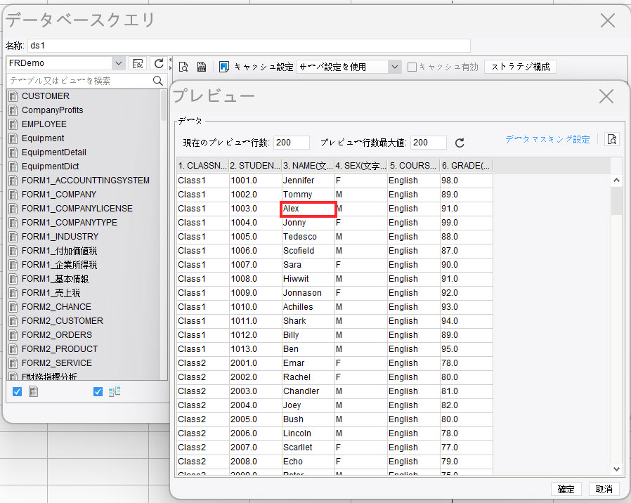 SQL関数- FineReport Help Document