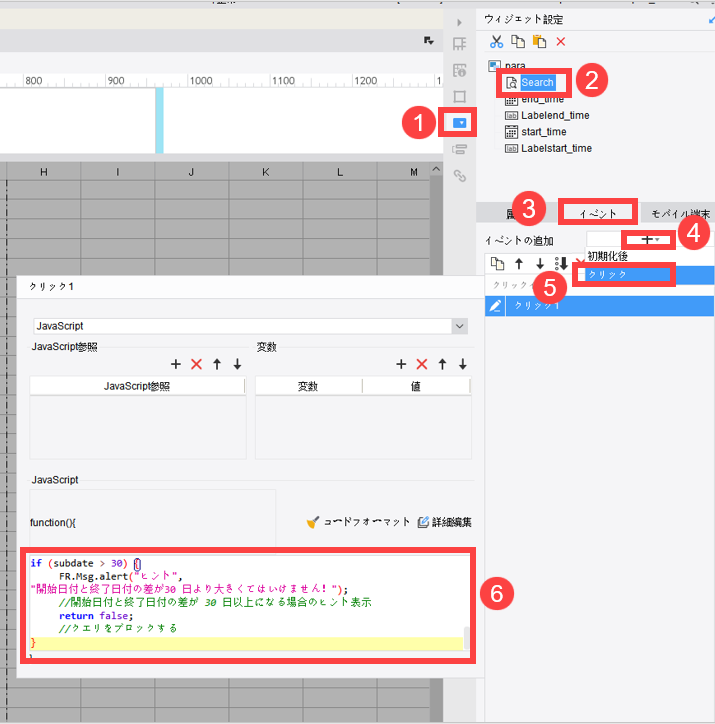 JSが日付ウィジェットで日数クエリの制御を実現- FineReport Help Document