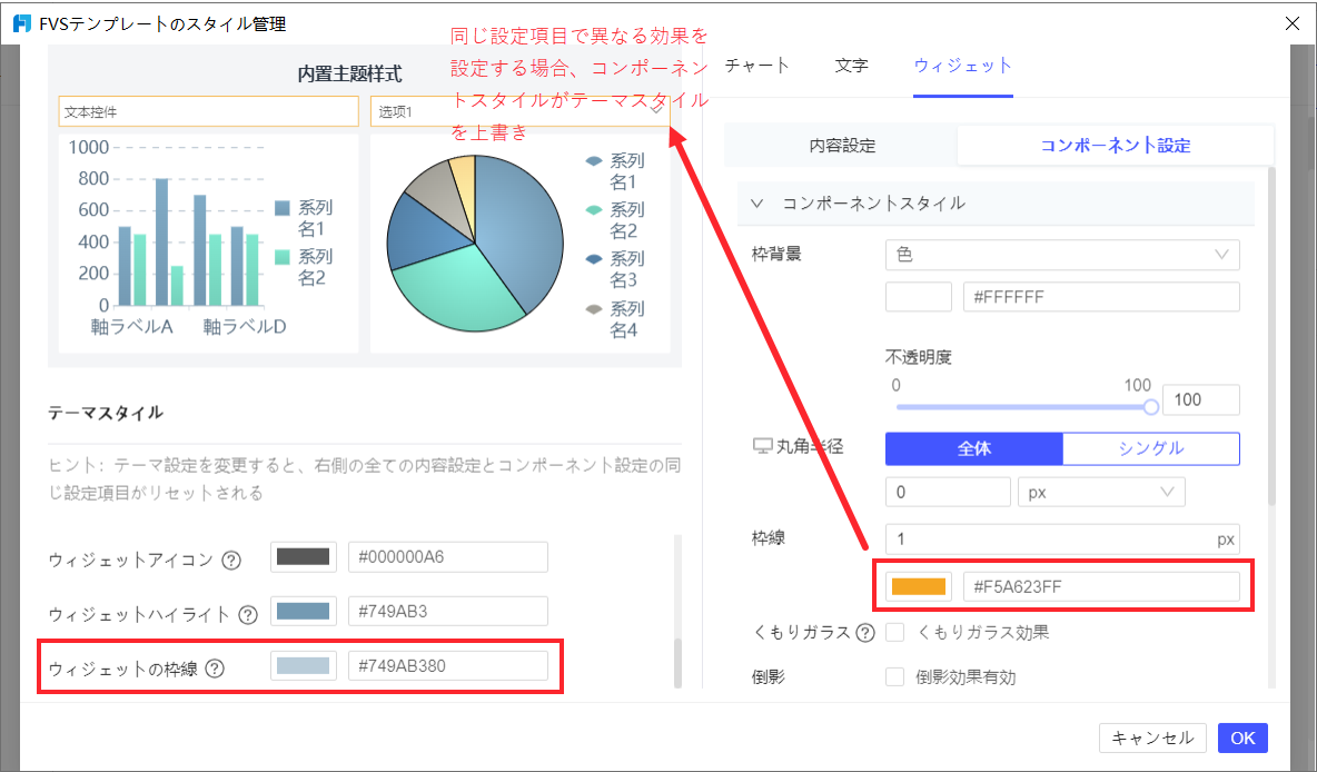 FineVisテンプレートスタイル- FineReport Help Document