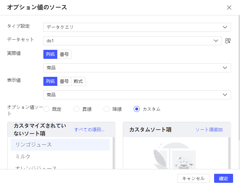 FineVis プルダウンボックスウィジェット- FineReport Help Document