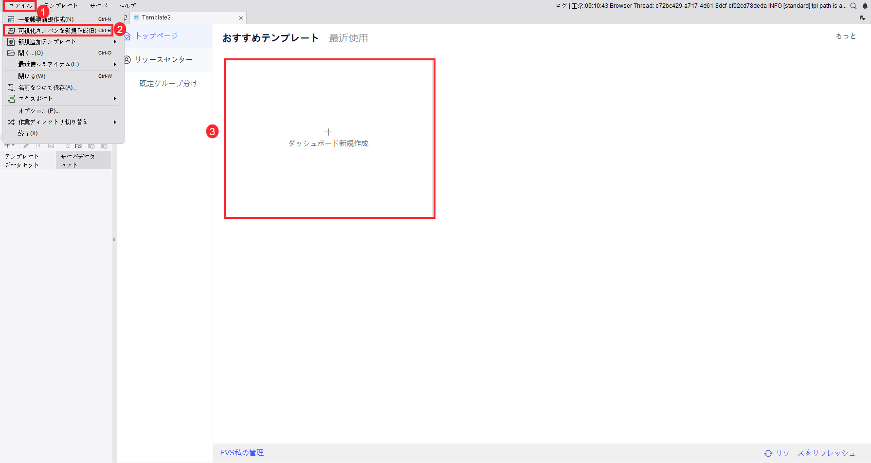 FineVis プルダウンボックスウィジェット- FineReport Help Document