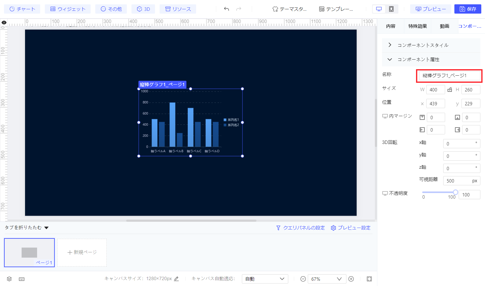 FineVis コンポーネントスタイルと属性- FineReport Help Document