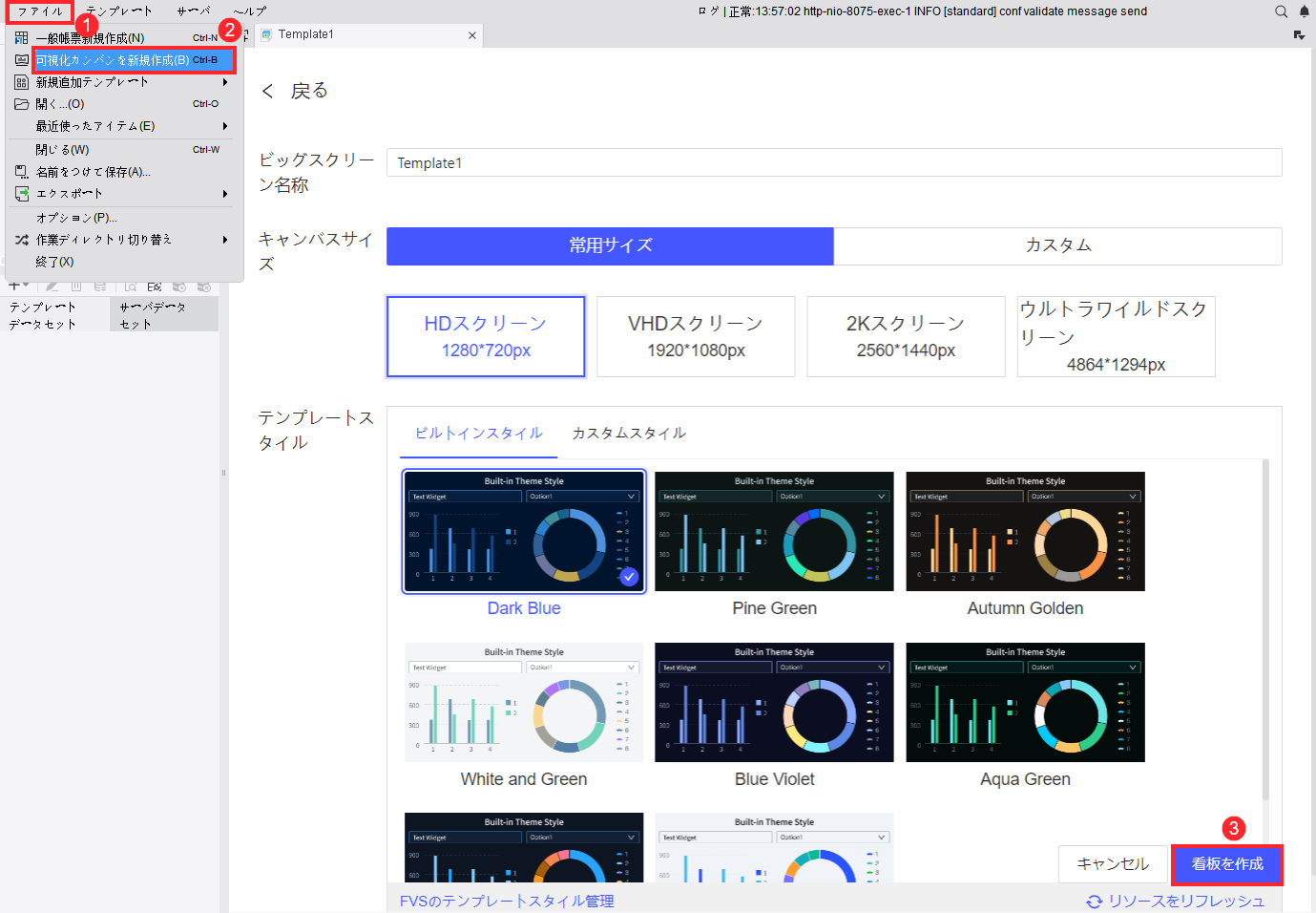 FineVis テーブルツールバー応用- FineReport Help Document