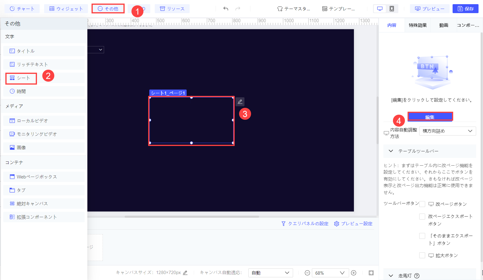 FineVisビューツリーウィジェット- FineReport Help Document