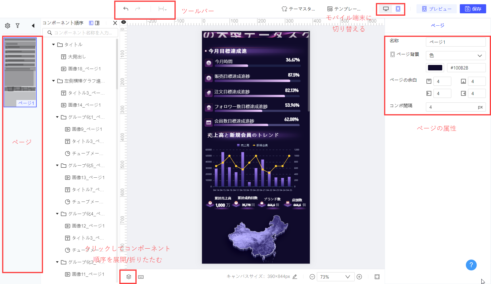FineVisモバイル端末のレイアウト- FineReport Help Document
