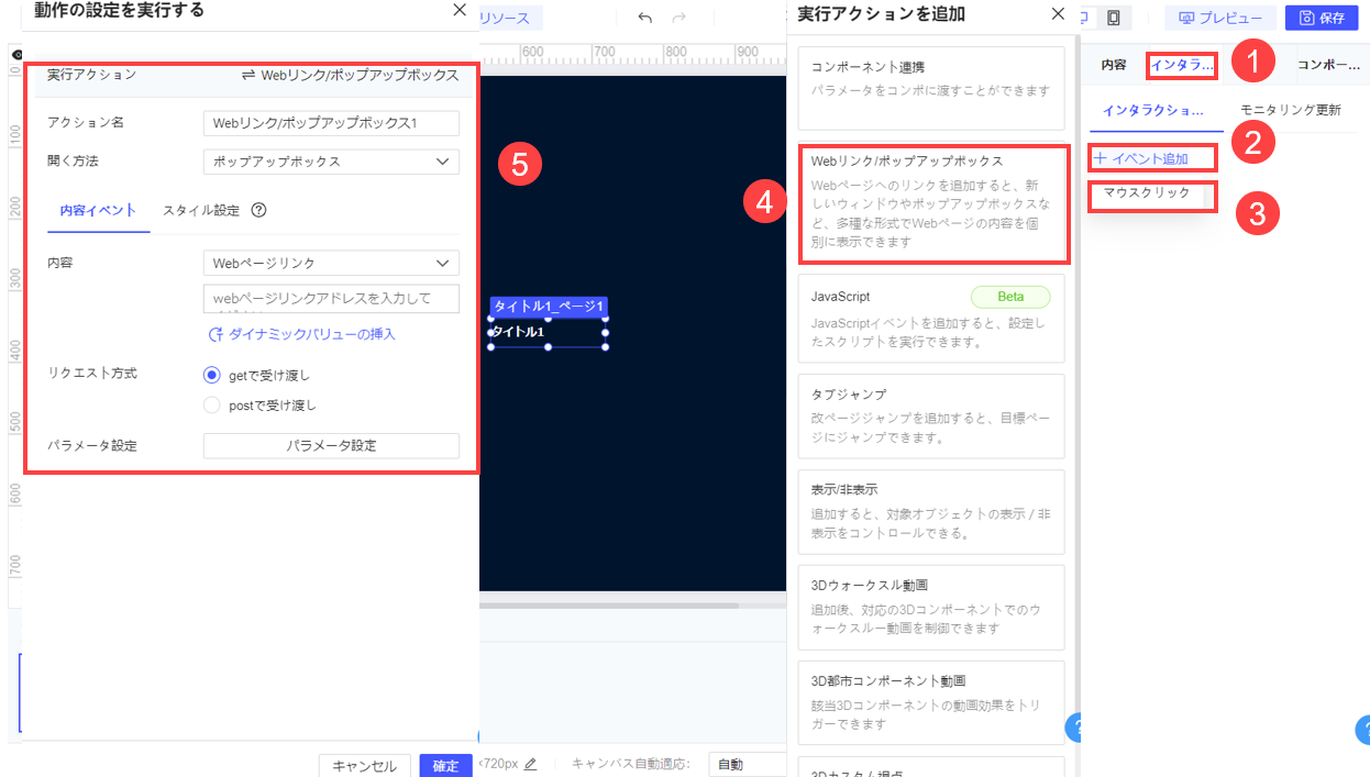 FineVisのWebリンク/ポップアップボックスイベント- FineReport Help Document