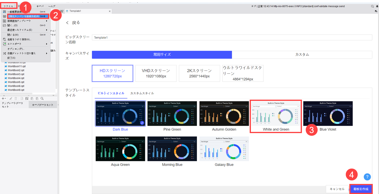 FineVisのWebリンク/ポップアップボックスイベント- FineReport Help Document
