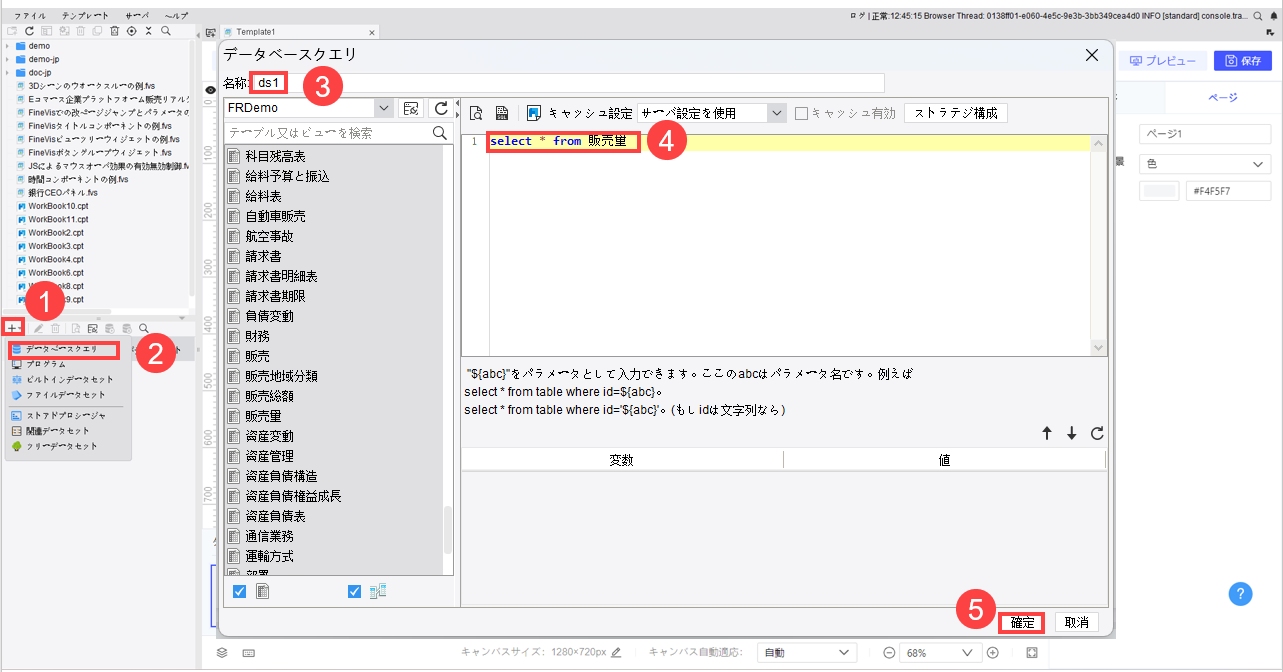 FineVisのWebリンク/ポップアップボックスイベント- FineReport Help Document