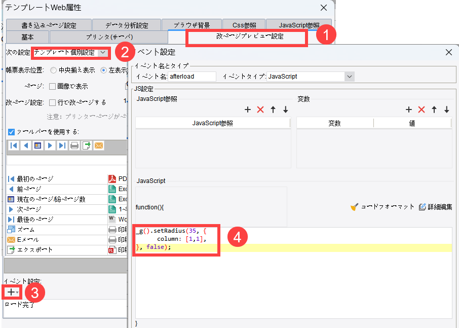JSによるセル背景の丸角設定の実現- FineReport Help Document