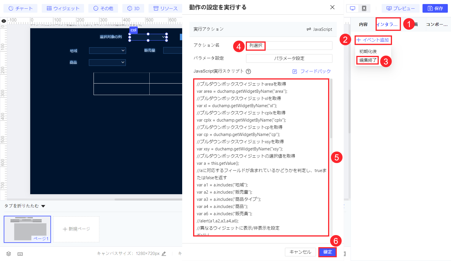 FineVisで列の動的選択と値のクエリの実現- FineReport Help Document