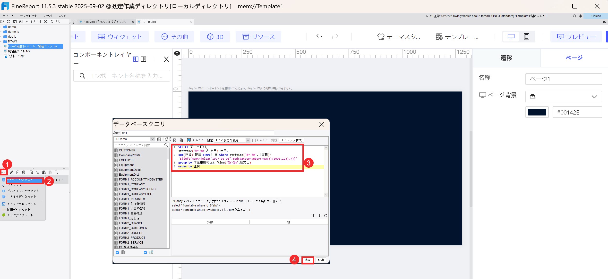 FineVis動的カルーセル横棒グラフ- FineReport Help Document