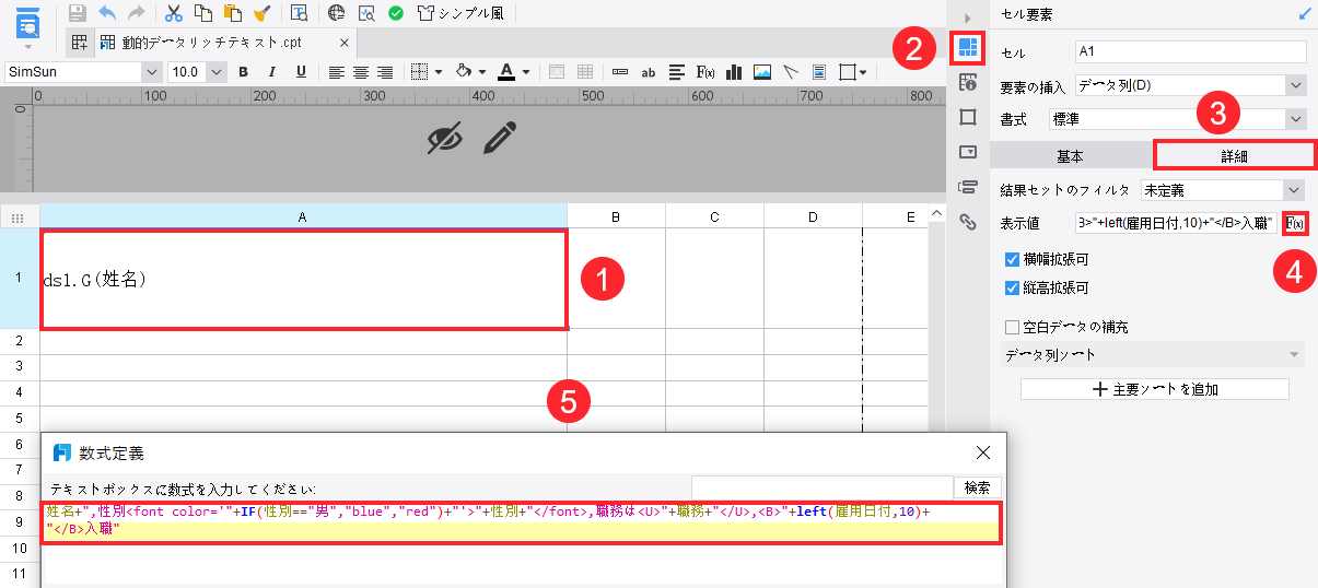 HTMLによる動的データリッチテキストの実現- FineReport Help Document