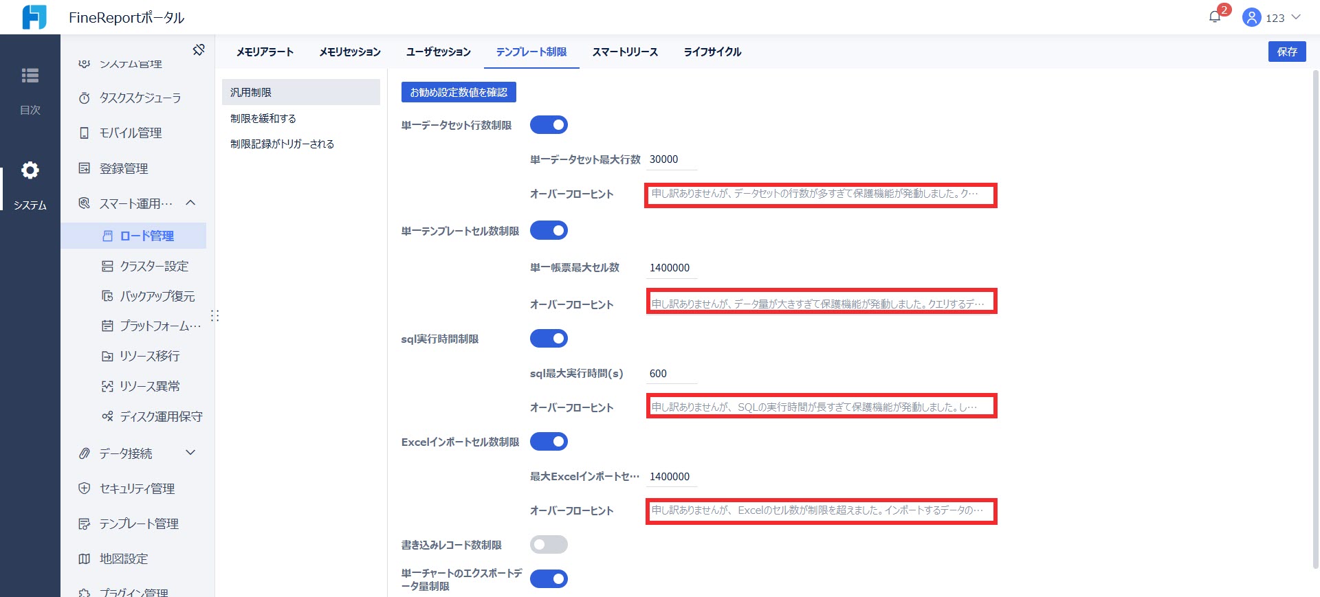 FineReport 11.5.3 更新履歴- FineReport Help Document