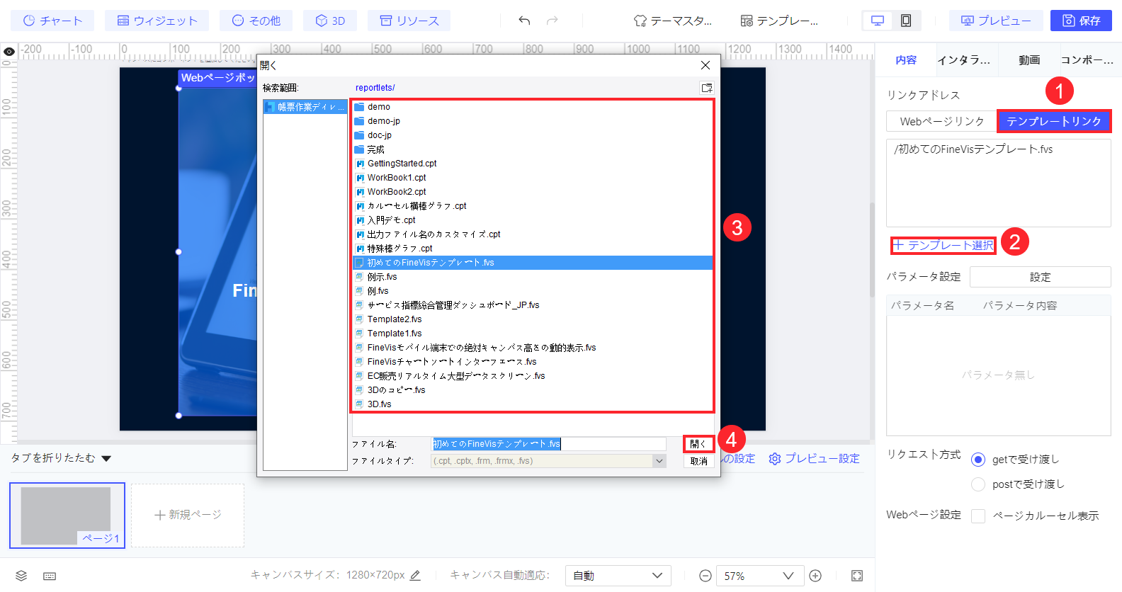 FineVis Webページボックス- FineReport Help Document