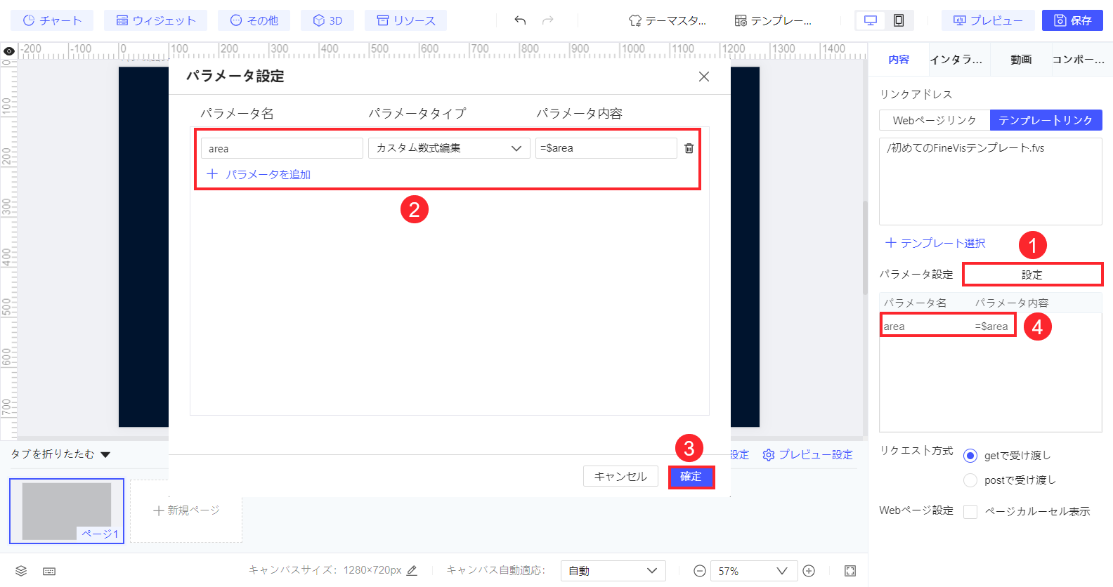 FineVis Webページボックス- FineReport Help Document