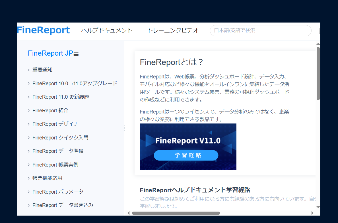 FineVis Webページボックス- FineReport Help Document