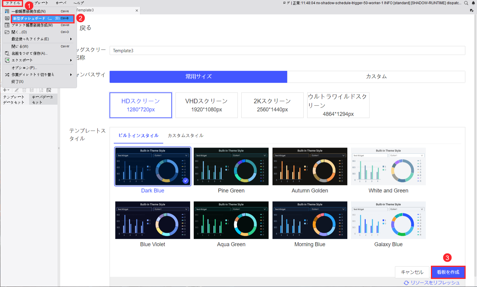 FineVis Webページボックス- FineReport Help Document