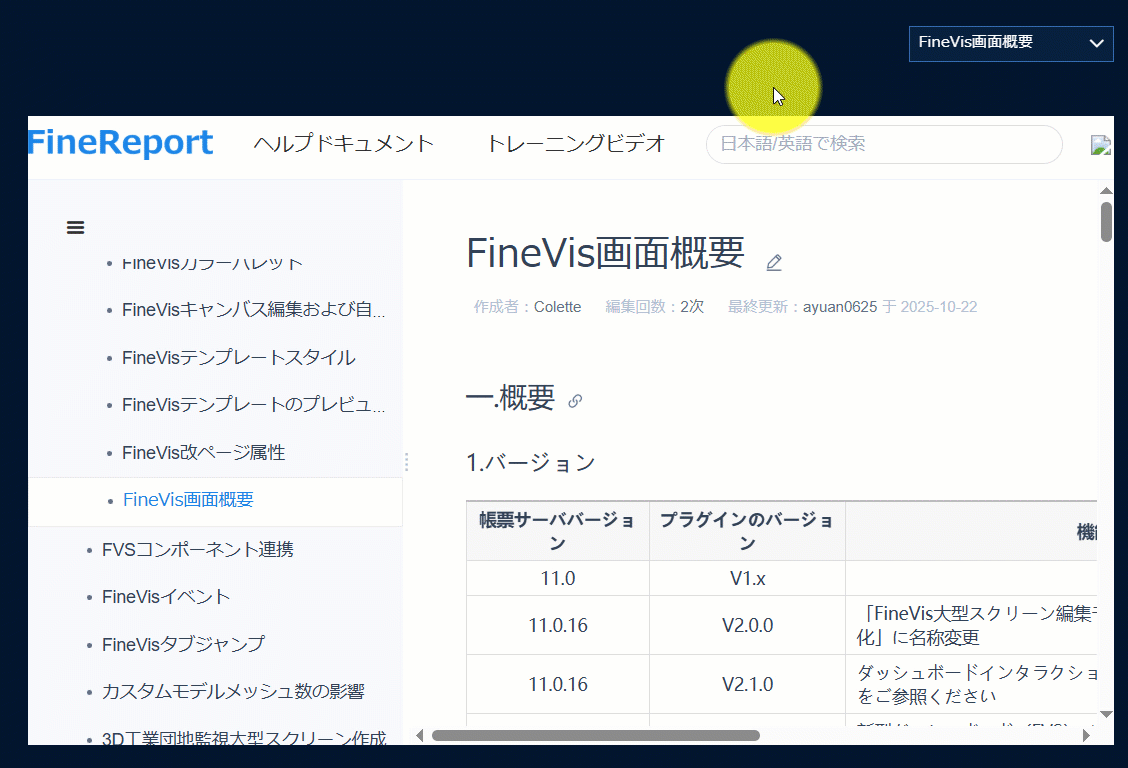 FineVis Webページボックス- FineReport Help Document
