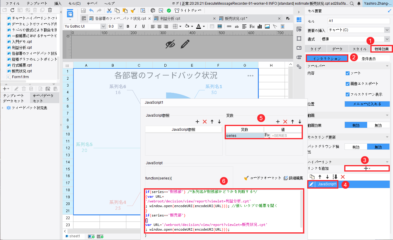 チャートの分類/系列に基づき異なる帳票へのハイパーリンクの設定- FineReport Help Document