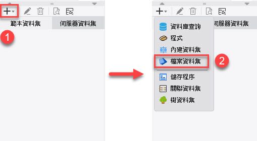 Excel 資料集 Finereport帮助文档 全面的报表使用教程和学习资料