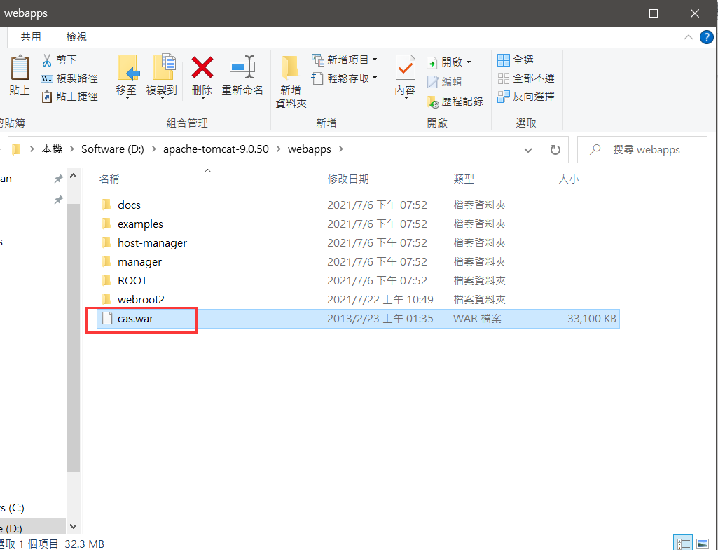cas注册机在哪个文件夹