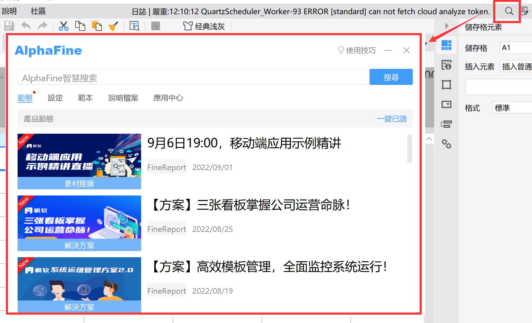 FineReport 介面介紹- FineReport帮助文档 - 全面的报表使用教程和学习资料