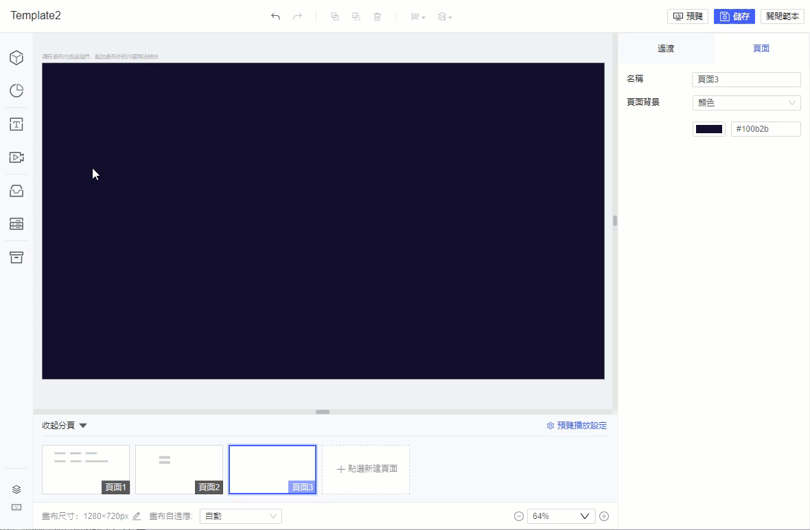 1680068056161744.gif FVS組件操作及快捷鍵-1.gif