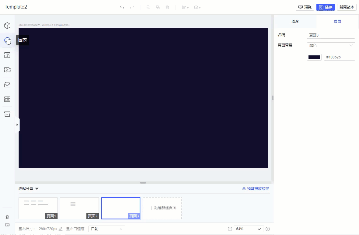 1680068172136793.gif FVS組件操作及快捷鍵-2.gif