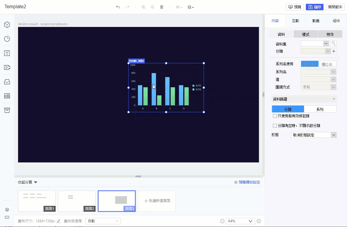 1680068213934676.gif FVS組件操作及快捷鍵-3.gif