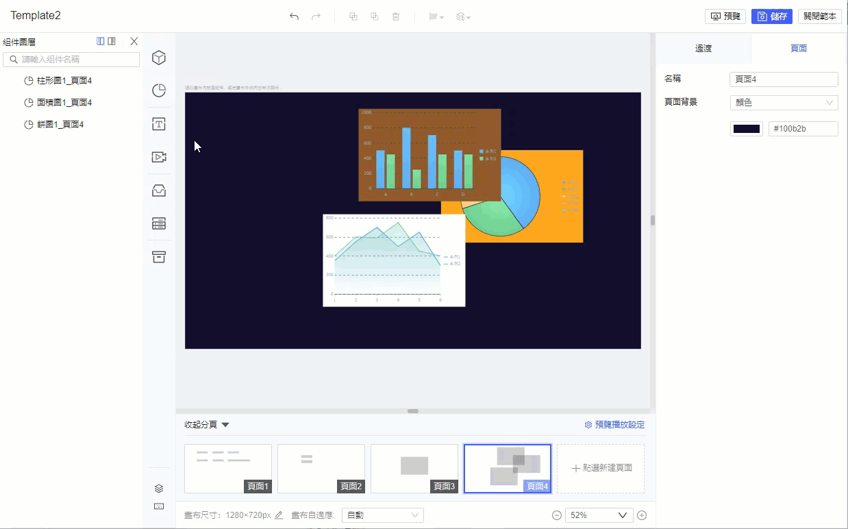 1680068866588971.gif FVS組件操作及快捷鍵-4.gif