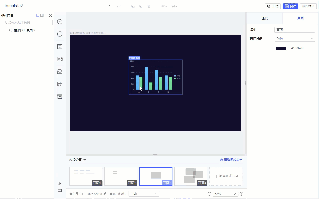1680069005881554.gif FVS組件操作及快捷鍵-5.gif