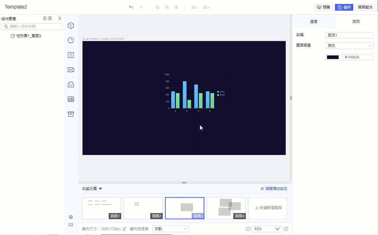 1680069106892089.gif FVS組件操作及快捷鍵-6.gif