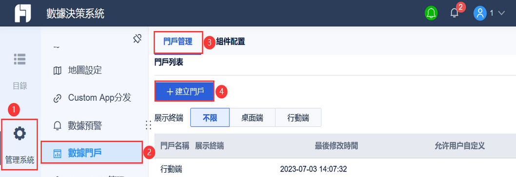 公告欄組件- FineReport帮助文档 - 全面的报表使用教程和学习资料